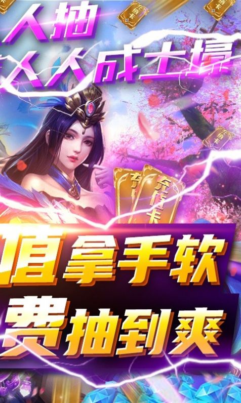 武炼神话官方版图1