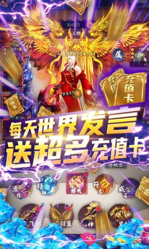 武炼神话官方版图3