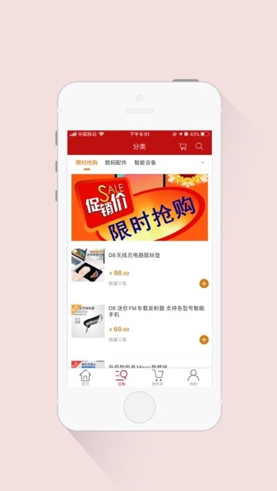 时光优品app图2