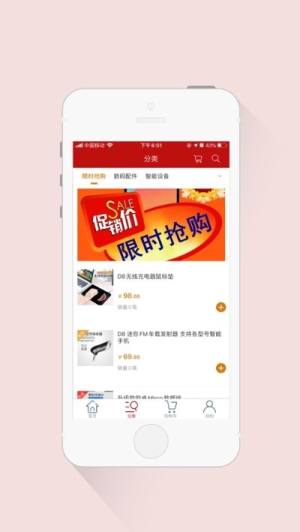 时光优品app图3