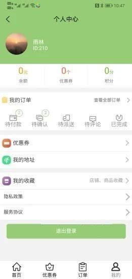 我要叫外卖app图3