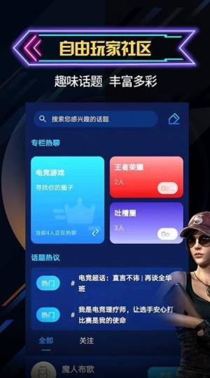 自由电竞app图1