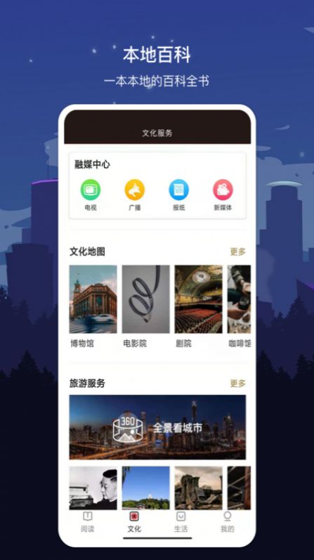 数字佳木斯app图1