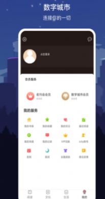 数字佳木斯app图2