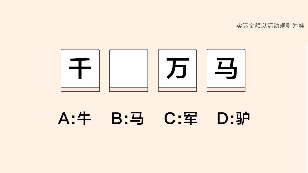 蒙面冲冲冲红包版图3