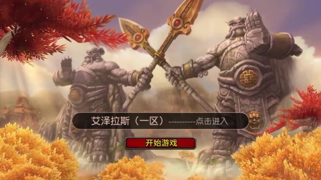 艾斯大陆红包版图3
