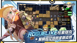 拂晓的拾荒团wiki台服下载官方最新版图片1
