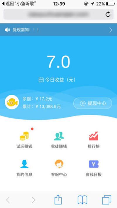 小鱼试玩官方图3