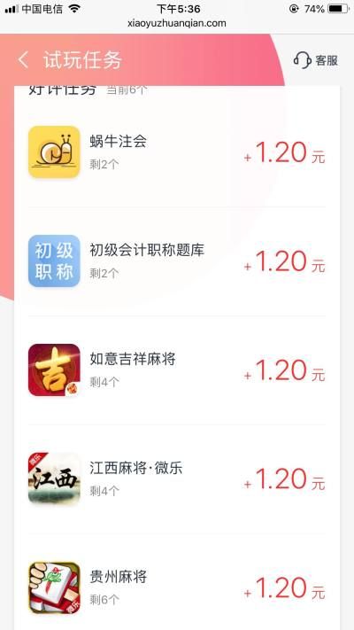 小鱼试玩app图2