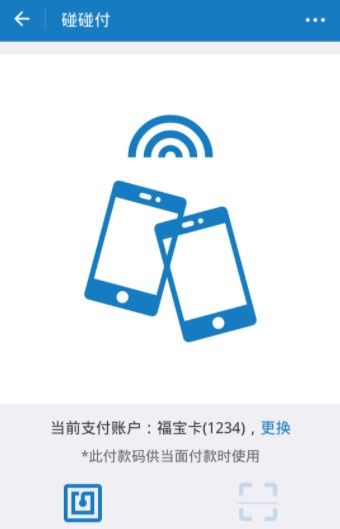 简兑天衡app支付系统下载到桌面新版图片1