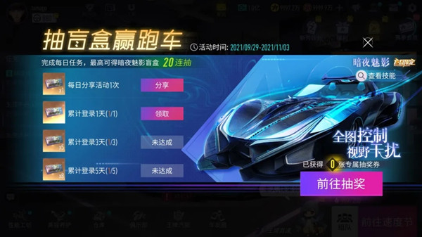 王牌竞速暗夜魅影厉害吗？暗夜魅影盲盒车获取攻略[多图]