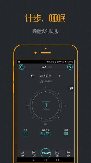 FunRun乐跑3.1.1版本app下载图片1