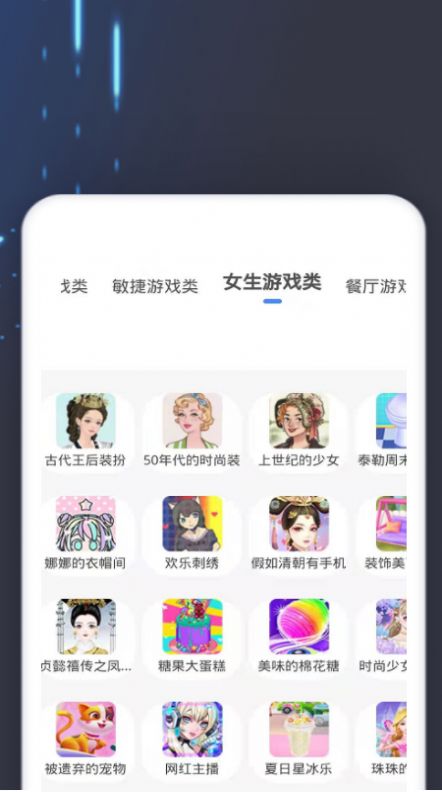 4360游戏盒app图2