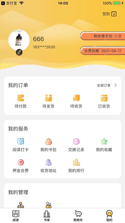 转转猪官方app下载图片1