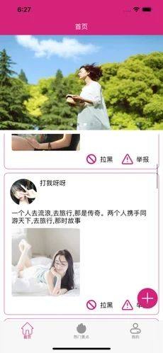 附近游app官方版下载图片1