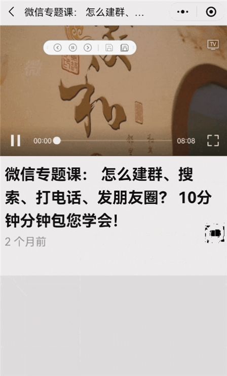 银龄学堂app图1