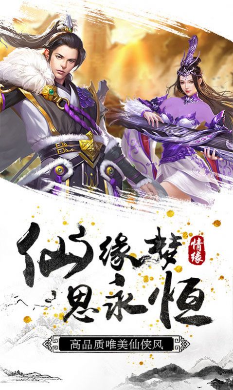 武龙奇幻大陆最新手游官方版图片1