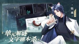 猫之宿约者公测版下载官方最新版图片1