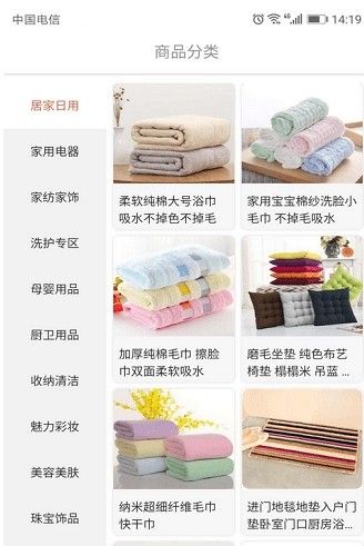 众汇优品app图3