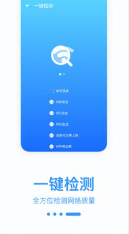 WiFi宝盒app图1