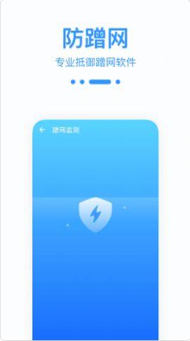 WiFi宝盒app图2