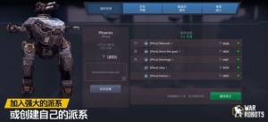 机甲战队War Robots7.4.0更新官方版 图片2