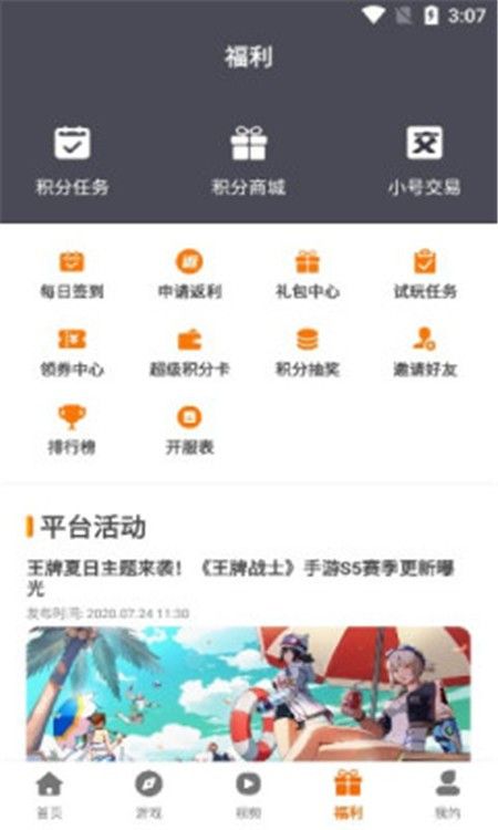 盛誉手游app图1