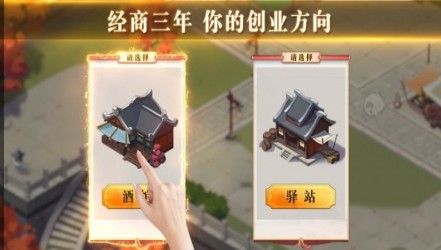 我的经商路游戏合集