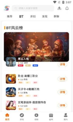 盛誉手游app图3