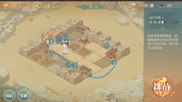 食物语矿山探奇怎么过？矿山探奇活动通关步骤详解攻略[多图]