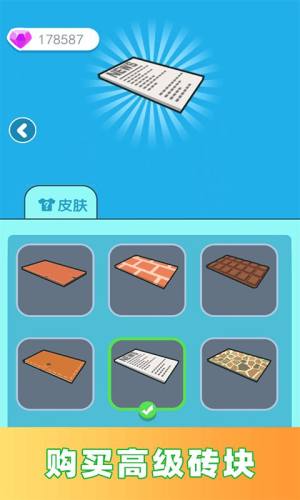 天天搬砖块游戏官方安卓版图片1