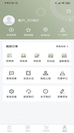 嘉骏珠宝app图3