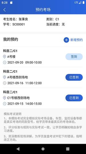 乐山交通服务app图3