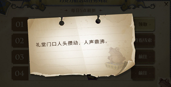 哈利波特魔法觉醒巧克力蛙第九天位置大全 9.23礼堂门口人头攒动人声鼎沸位置图示[多图]