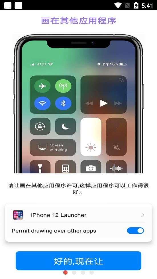 iphone11模拟器手机版图2