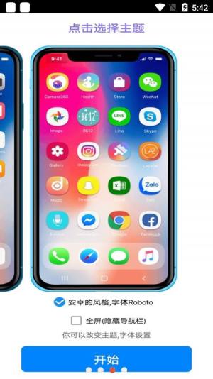 iphone11模拟器手机版下载安装图片1