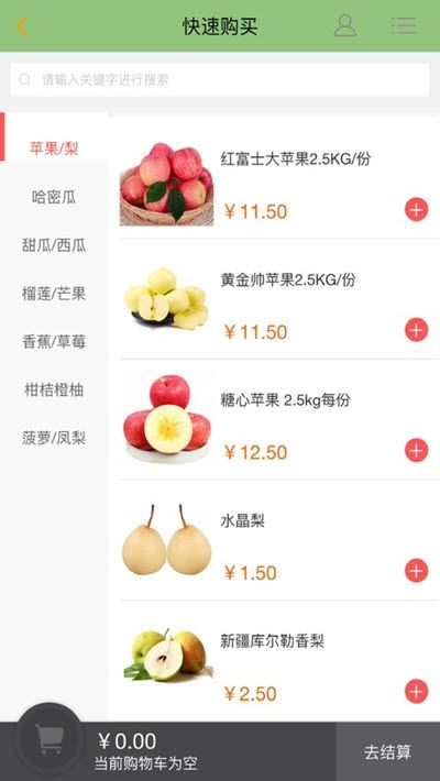 优达万家app图2