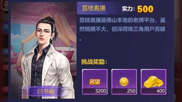 直播经纪人官方版图2