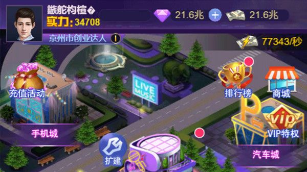 直播经纪人官方版图3