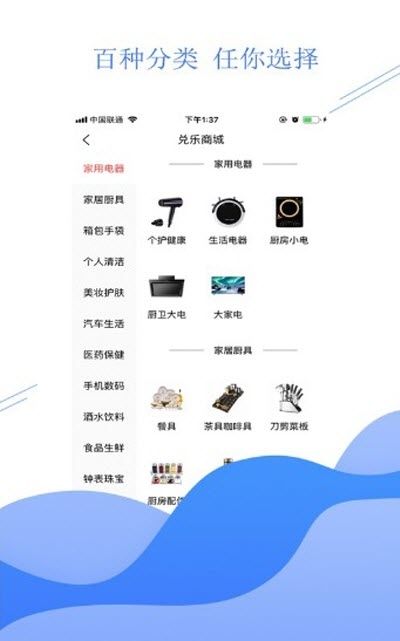 兑乐生活app图1