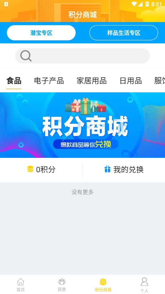 魅力北滘app官方下载图片1