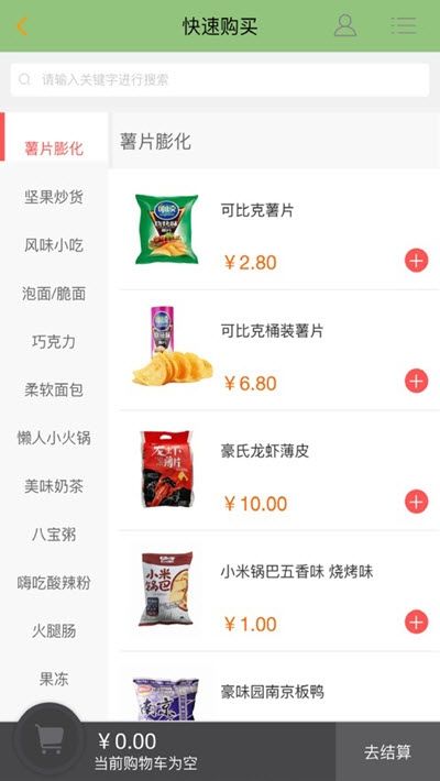 优达万家app图1