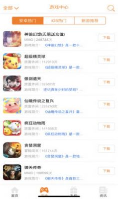 豪牛手游app图1