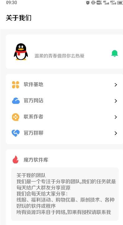 趣游盒子app图1