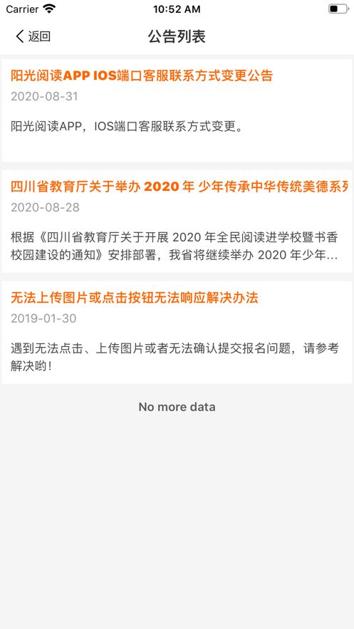 阳光阅读app ios版下载图片2