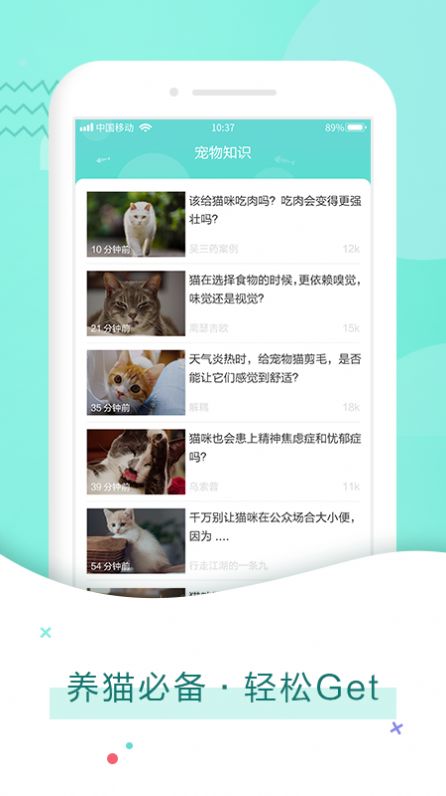 猫语翻译器免费版app下载图片1