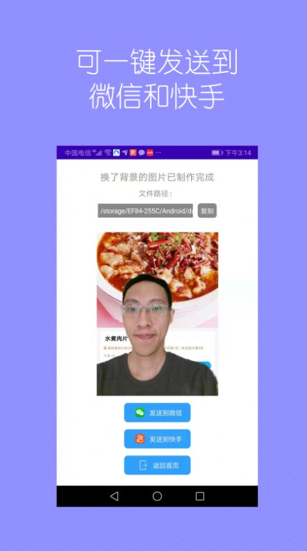 抠图免费app手机版图片1