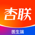 杏联医生app手机版 v1.1.5