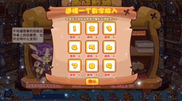 洛克王国趣味数独怎么玩？趣味数独活动玩法详解攻略[多图]