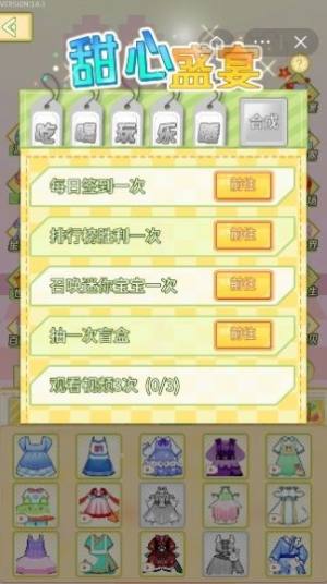 可可迷你甜心游戏官方版下载图片1